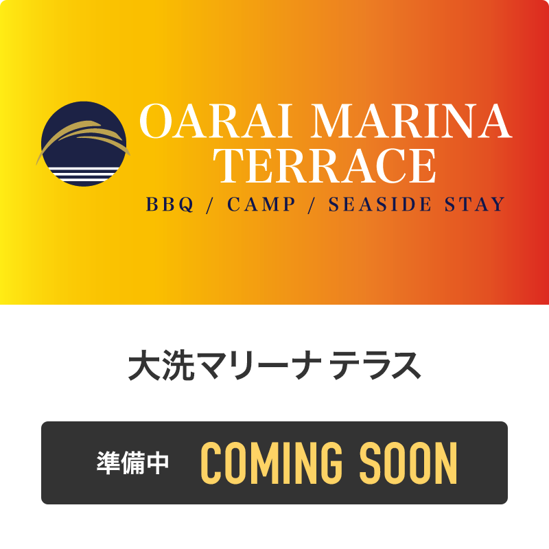 OARAI MARINA TERRACE 大洗マリーナ テラス